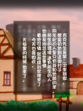 [しゅにく2] 初恋の義姉と大事な幼なじみがチャラい騎士に…… [紅鬚貓個人漢化]_0_13