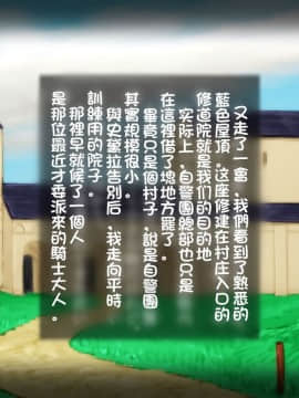 [しゅにく2] 初恋の義姉と大事な幼なじみがチャラい騎士に…… [紅鬚貓個人漢化]_0_10