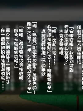 [しゅにく2][初恋の義姉と大事な幼なじみがチャラい騎士に……][紅鬚貓個人翻譯]_83__83