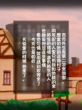 [しゅにく2][初恋の義姉と大事な幼なじみがチャラい騎士に……][紅鬚貓個人翻譯]_13__13