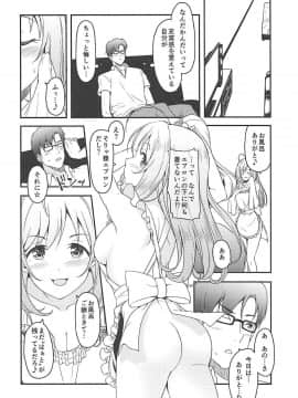 (C94) [なると研究社 (久壁おと)] SWEET COHABITATION (アイドルマスター シンデレラガールズ)_009