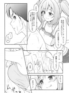 (C94) [なると研究社 (久壁おと)] SWEET COHABITATION (アイドルマスター シンデレラガールズ)_007