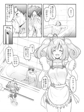 (C94) [なると研究社 (久壁おと)] SWEET COHABITATION (アイドルマスター シンデレラガールズ)_005