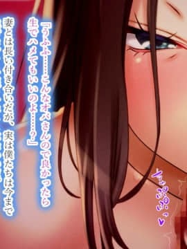 (同人CG集) [翠色戦団] 人妻たちのハーレム。 僕たちの新婚生活で起きた 出来事、それは・・・ 幸せなる僕と、 不幸せなる妻たち―――。_0034