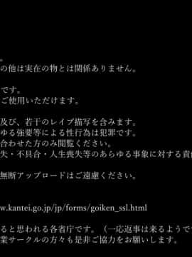 (同人CG集) [翠色戦団] 人妻たちのハーレム。 僕たちの新婚生活で起きた 出来事、それは・・・ 幸せなる僕と、 不幸せなる妻たち―――。_0000