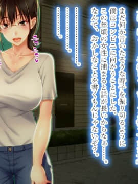 (同人CG集) [翠色戦団] 人妻たちのハーレム。 僕たちの新婚生活で起きた 出来事、それは・・・ 幸せなる僕と、 不幸せなる妻たち―――。_0063