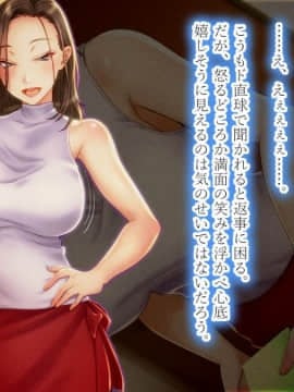 (同人CG集) [翠色戦団] 人妻たちのハーレム。 僕たちの新婚生活で起きた 出来事、それは・・・ 幸せなる僕と、 不幸せなる妻たち―――。_0018