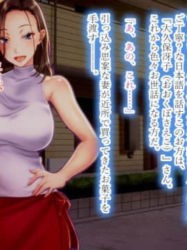 (同人CG集) [翠色戦団] 人妻たちのハーレム。 僕たちの新婚生活で起きた 出来事、それは・・・ 幸せなる僕と、 不幸せなる妻たち―――。_0007