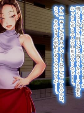 (同人CG集) [翠色戦団] 人妻たちのハーレム。 僕たちの新婚生活で起きた 出来事、それは・・・ 幸せなる僕と、 不幸せなる妻たち―――。_0009