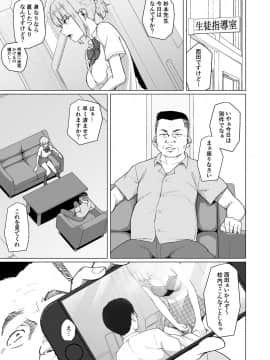 (同人誌) [丁髷帝国 (まげきち)] 西田さんは寝取られる (オリジナル_009