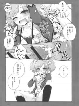 (芸能人はカードが命!15) [ETC×ETC (藍吉はづき)] Snow Beauty (アイカツ!_093