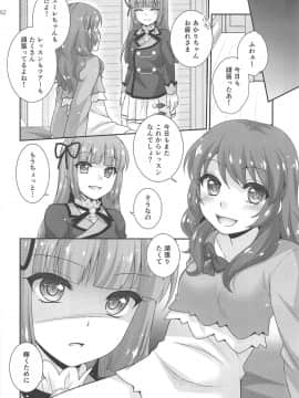 (芸能人はカードが命!15) [ETC×ETC (藍吉はづき)] Snow Beauty (アイカツ!_061