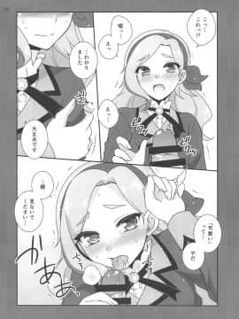 (芸能人はカードが命!15) [ETC×ETC (藍吉はづき)] Snow Beauty (アイカツ!_095