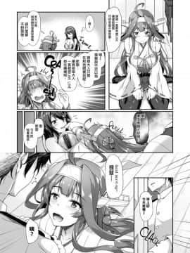 [ゆうさりつかた (淡夢)] 金榛さんどいっち (艦隊これくしょん -艦これ-) [無修正] [無邪気漢化組]_06