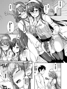 [ゆうさりつかた (淡夢)] 金榛さんどいっち (艦隊これくしょん -艦これ-) [無修正] [無邪気漢化組]_08