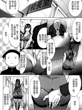 [新卡改圖重嵌][鬼ノ仁] 新人女教師 新條優子 (上)_035