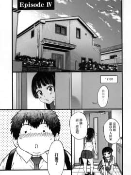 [師走の翁] 円光おじさん_091