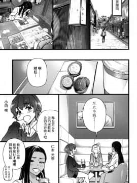 [師走の翁] 円光おじさん_159