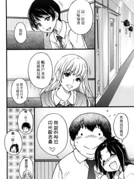 [師走の翁] 円光おじさん_052