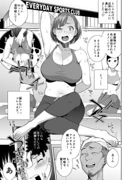 [おじょぱいセンチメンタル][ネトラレセクサさいず]_10