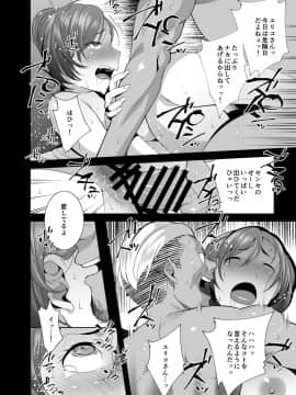 [おじょぱいセンチメンタル][ネトラレセクサさいず]_31