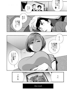 [おじょぱいセンチメンタル][ネトラレセクサさいず]_33