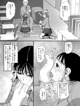 (C94) [杉浦家 (杉浦次郎)] 僕をいじめていた女子が催眠おじさんの催眠術で僕専用の肉便器になるまで (オリジナル) [DL版_018