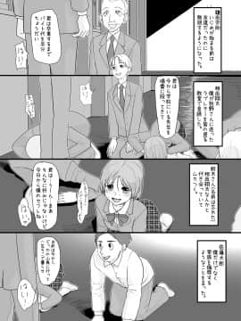 (C94) [杉浦家 (杉浦次郎)] 僕をいじめていた女子が催眠おじさんの催眠術で僕専用の肉便器になるまで (オリジナル) [DL版_008