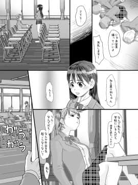 (C94) [杉浦家 (杉浦次郎)] 僕をいじめていた女子が催眠おじさんの催眠術で僕専用の肉便器になるまで (オリジナル) [DL版_009