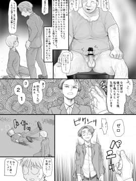 (C94) [杉浦家 (杉浦次郎)] 僕をいじめていた女子が催眠おじさんの催眠術で僕専用の肉便器になるまで (オリジナル) [DL版_005