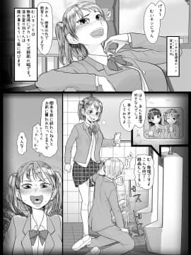 (C94) [杉浦家 (杉浦次郎)] 僕をいじめていた女子が催眠おじさんの催眠術で僕専用の肉便器になるまで (オリジナル) [DL版_010