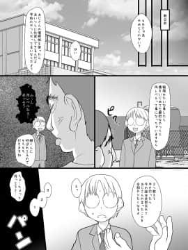 (C94) [杉浦家 (杉浦次郎)] 僕をいじめていた女子が催眠おじさんの催眠術で僕専用の肉便器になるまで (オリジナル) [DL版_032