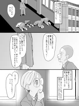 (C94) [杉浦家 (杉浦次郎)] 僕をいじめていた女子が催眠おじさんの催眠術で僕専用の肉便器になるまで (オリジナル) [DL版_007