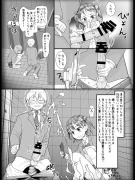 (C94) [杉浦家 (杉浦次郎)] 僕をいじめていた女子が催眠おじさんの催眠術で僕専用の肉便器になるまで (オリジナル) [DL版_011