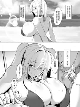 [きろめーとる (きろめ)] 爆乳ギャルと海Hしてえ!! [比斯娘汉化组] [DL版]_00004