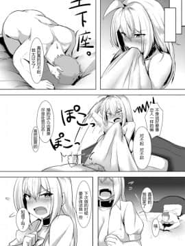 [きろめーとる (きろめ)] 爆乳ギャルとパコりてぇ！！ [比斯娘汉化组] [DL版]_017