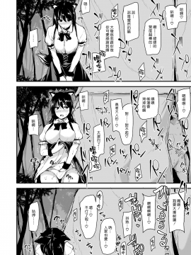 [しまぱん(立花オミナ)]異世界ハーレム物語2 [無修正][漢化組漢化組]_018