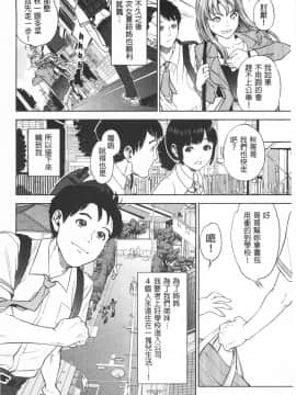 [東西]ぼくたちの禁忌_0011