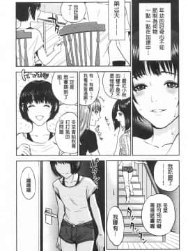 [東西]ぼくたちの禁忌_0050