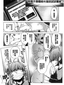 [風的工房][おおとりりゅうじ] エロゲマスターの俺が三次元攻略に本気を出した件 色情遊戲高手的我對三次元攻略也認真起來的事件_007