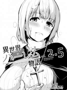 (C94) [しまぱん (立花オミナ)] 異世界ハーレム物語 vol.2-2.5_47