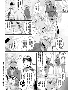 [軽部ぐり]びっち⁉びゅあ♥らぶ !! (COMIC 失楽天 2016-05)[無修正]][FAKKU版重嵌]_16