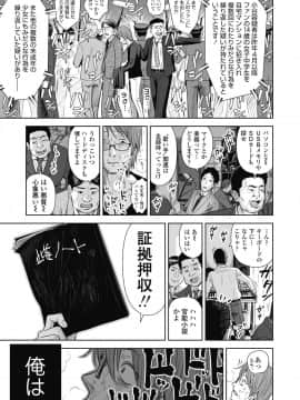 (成年コミック) [雑誌] COMIC LO 2018年11月号 [DL版]_097_097