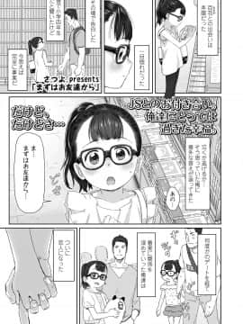 (成年コミック) [雑誌] COMIC LO 2018年11月号 [DL版]_047_047