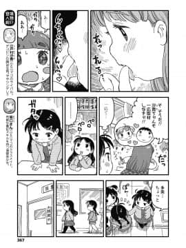 (成年コミック) [雑誌] COMIC LO 2018年11月号 [DL版]_367_367