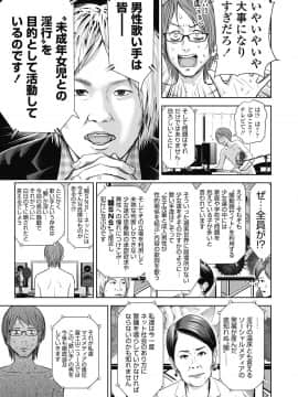 (成年コミック) [雑誌] COMIC LO 2018年11月号 [DL版]_079_079