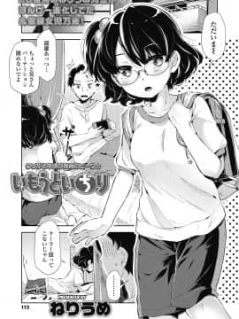 (成年コミック) [雑誌] COMIC LO 2018年11月号 [DL版]_113_113