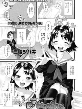 (成年コミック) [雑誌] COMIC LO 2018年11月号 [DL版]_099_099