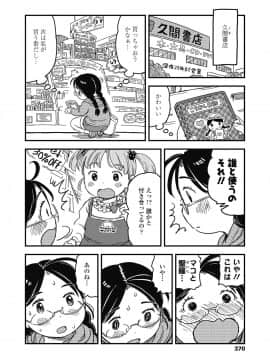 (成年コミック) [雑誌] COMIC LO 2018年11月号 [DL版]_370_370