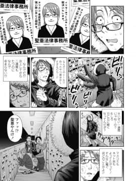 (成年コミック) [雑誌] COMIC LO 2018年11月号 [DL版]_087_087